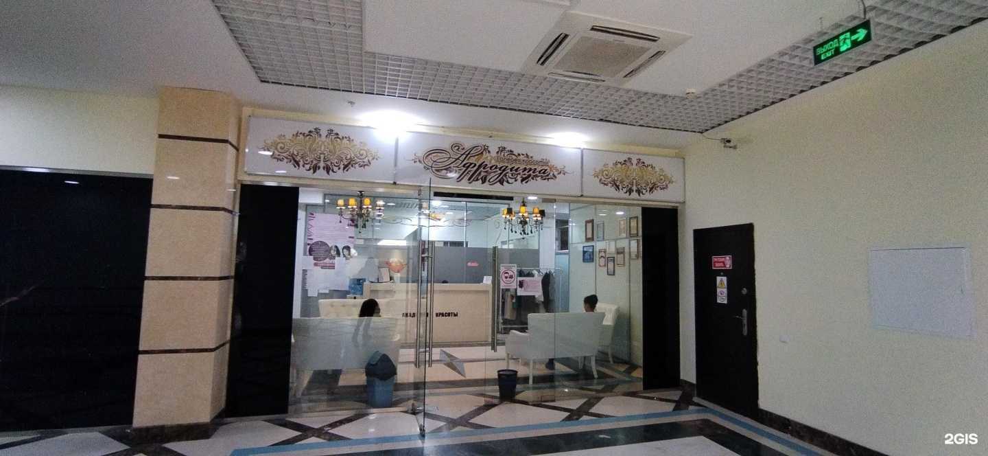 Отзывы на компанию Афродита в Астрахани c фото