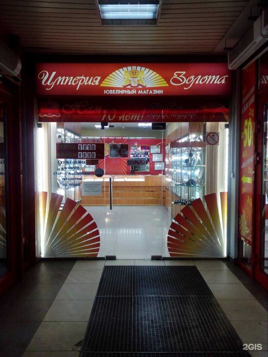 Отзывы на компанию Империя Золота в г. Тверь c фото