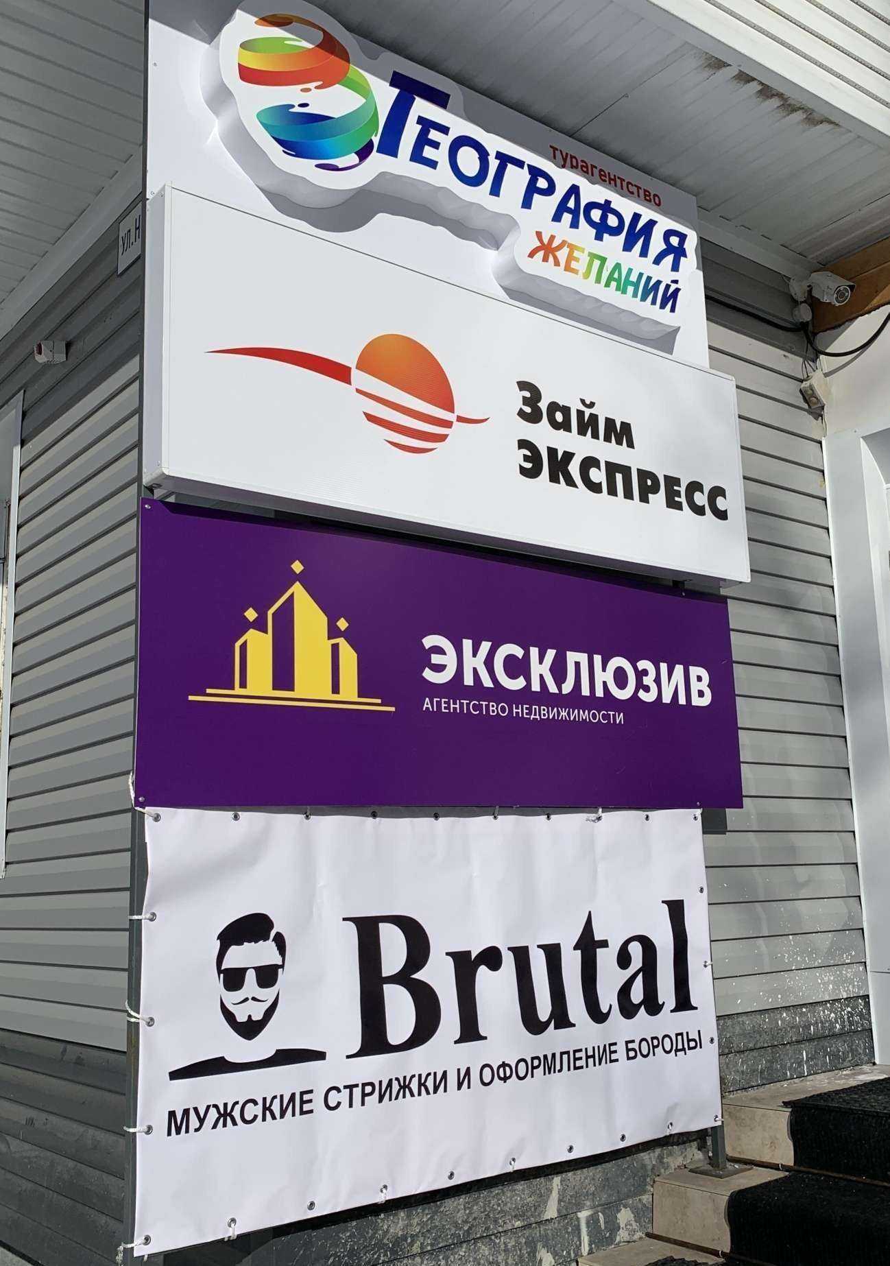 Отзывы на компанию Brutal в г. Нижневартовск c фото