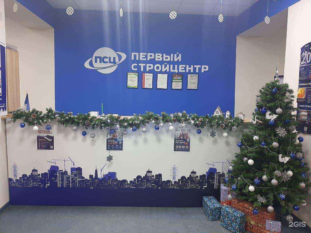 Отзывы на компанию Первый СтройЦентр в Тольятти c фото