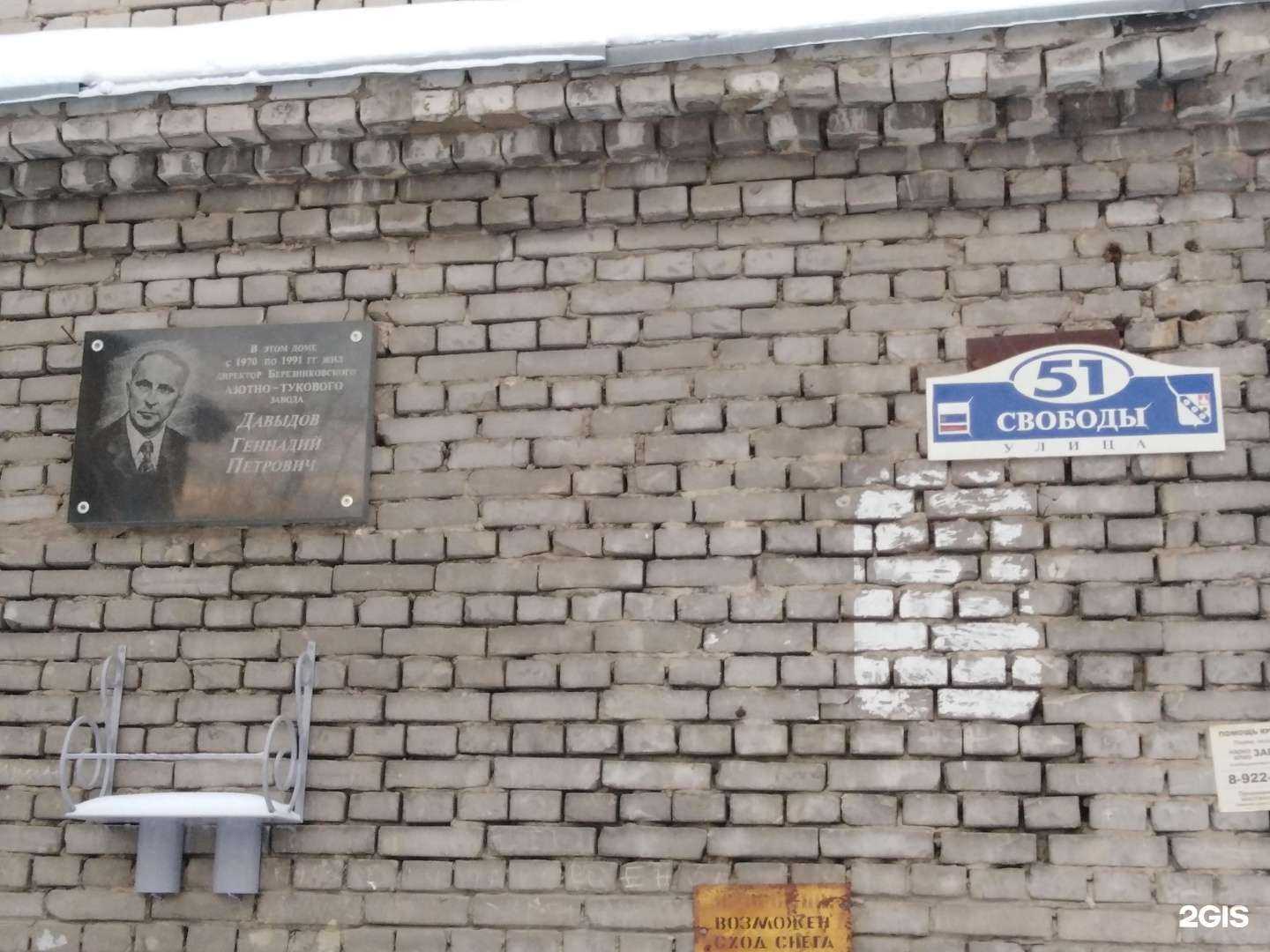 Отзывы на компанию Loft в Березниках c фото - фотография 2 из 2