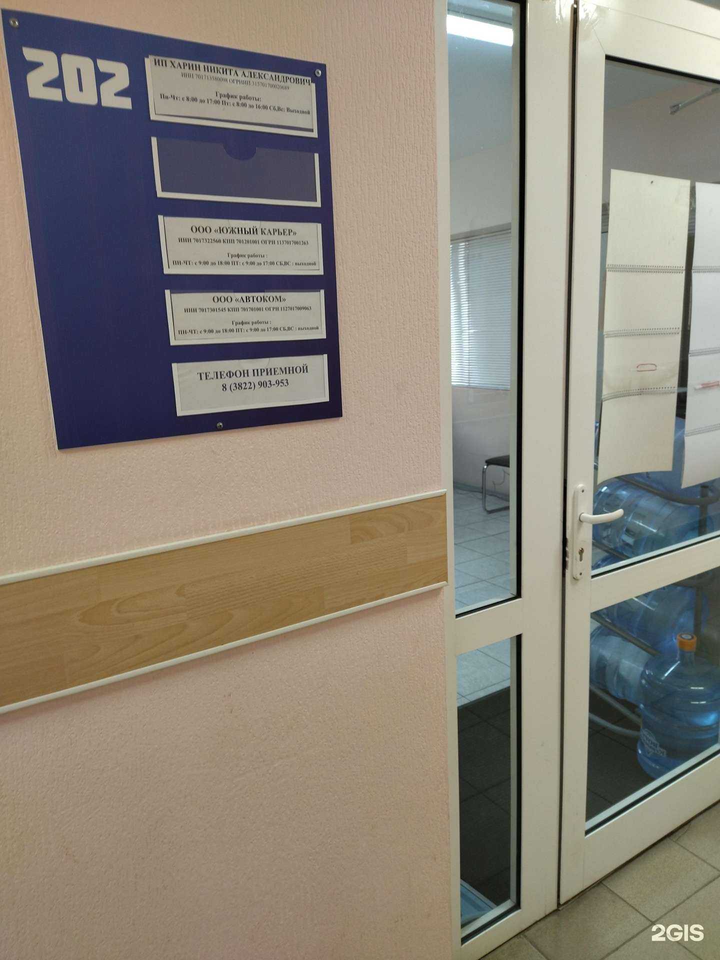 Отзывы на компанию Южный карьер в г. Томск c фото