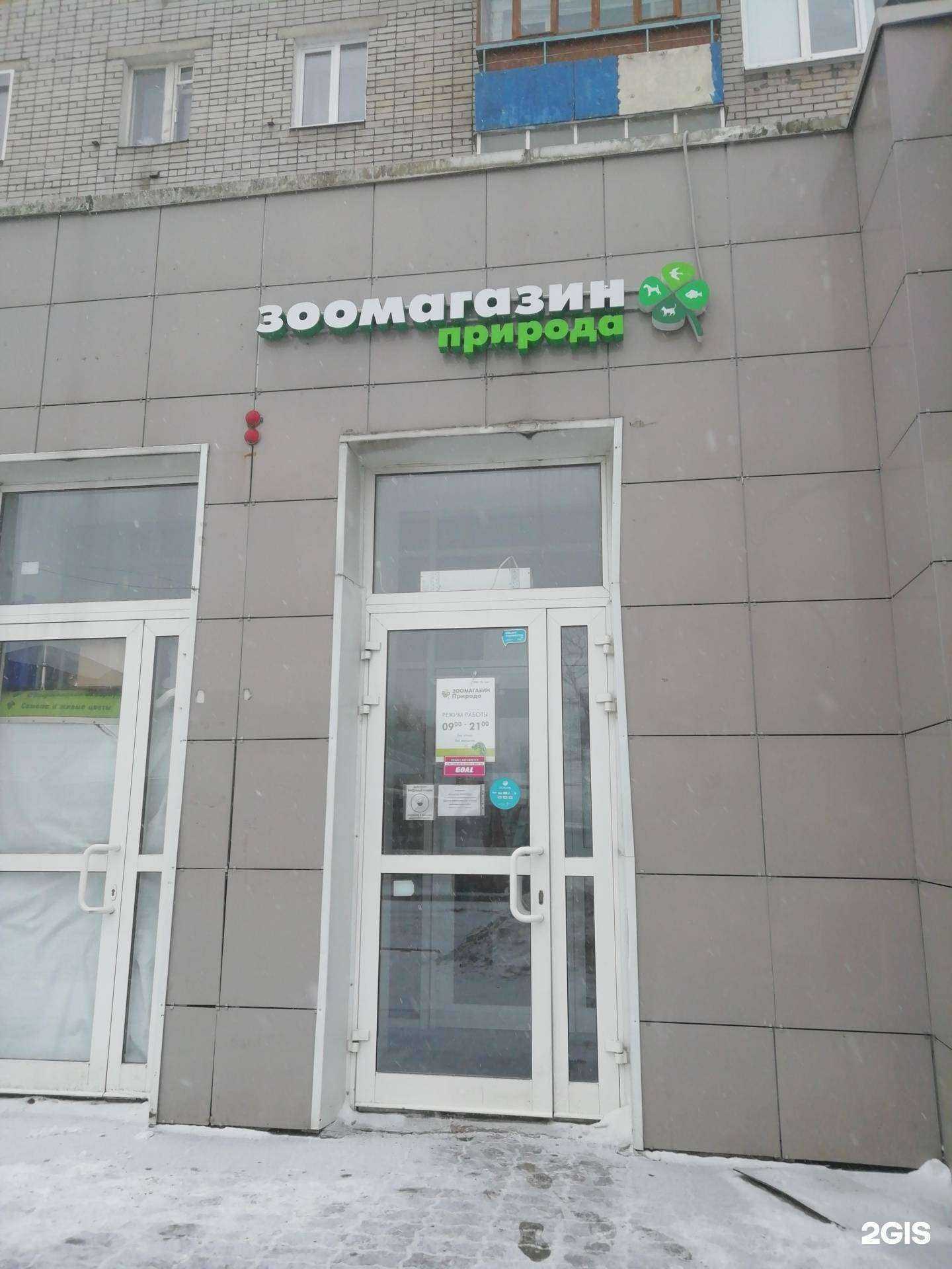 Отзывы на компанию Природа в г. Ярославль c фото