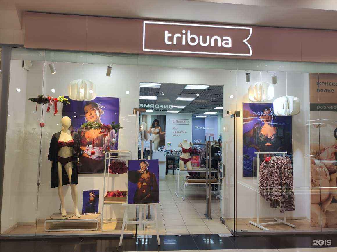 Отзывы на компанию Tribuna в Магнитогорске c фото