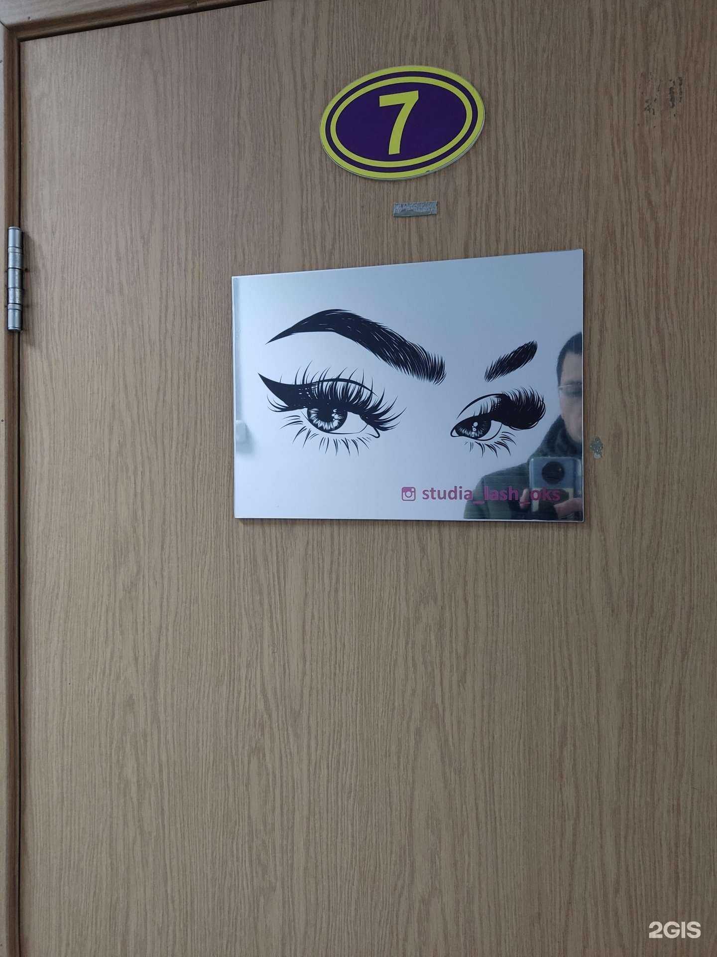 Отзывы на компанию Студия по наращиванию ресниц в Барнауле c фото