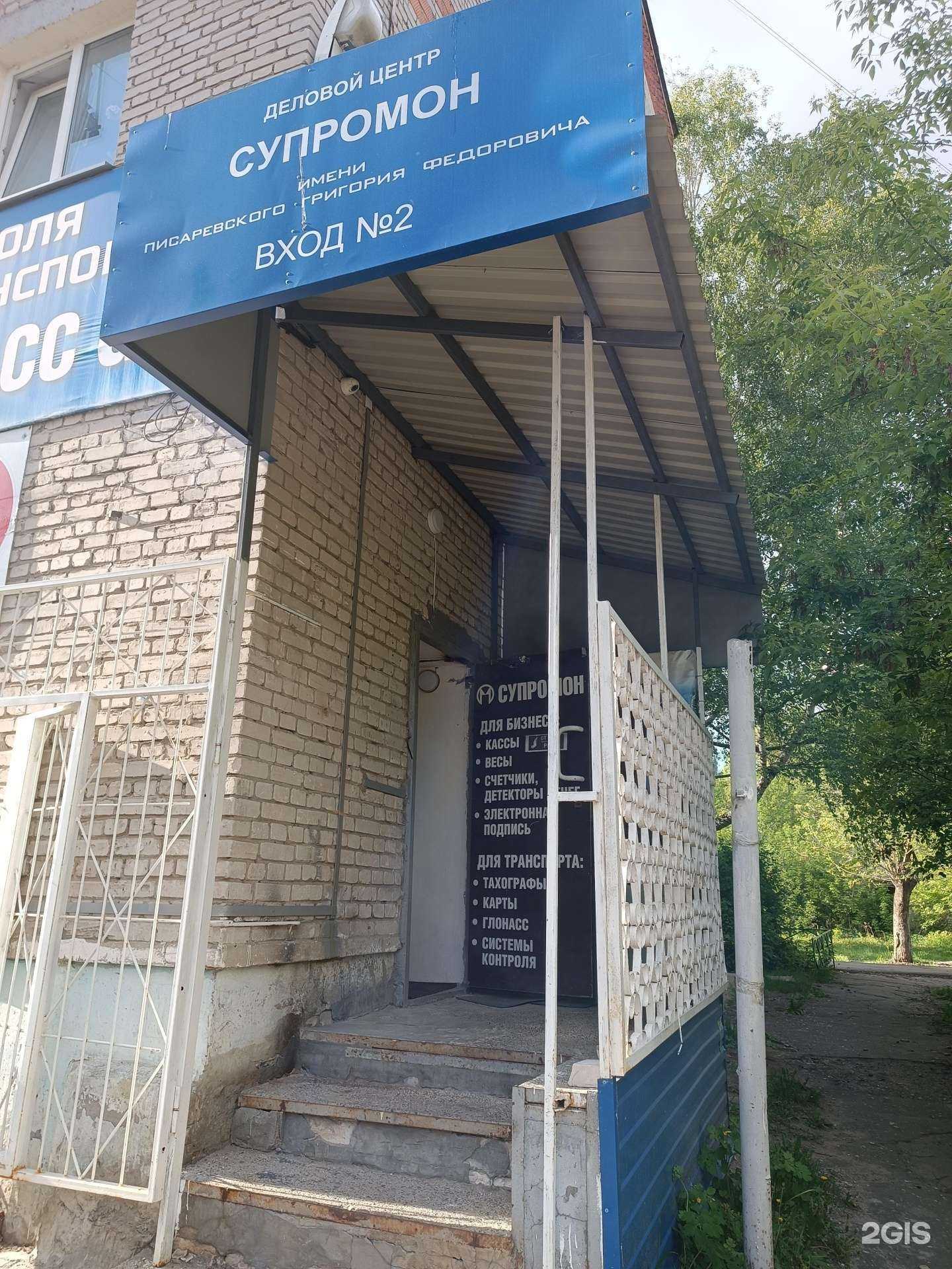 Отзывы на компанию Супромон в Дзержинске c фото