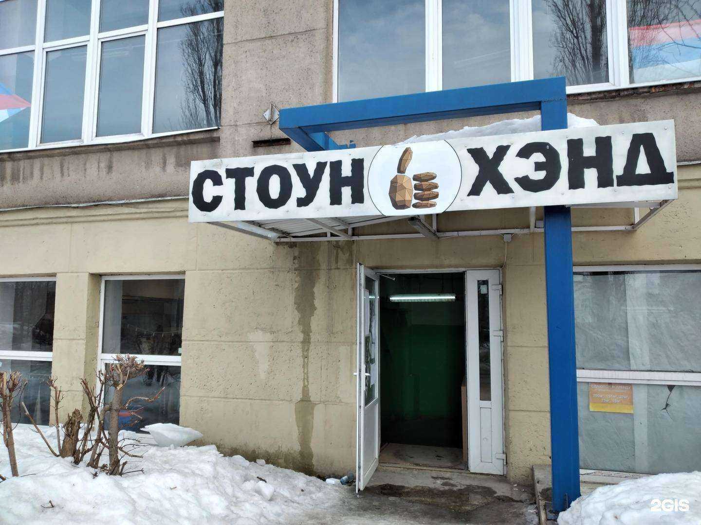 Отзывы на компанию Стоунхэнд в г. Тула c фото