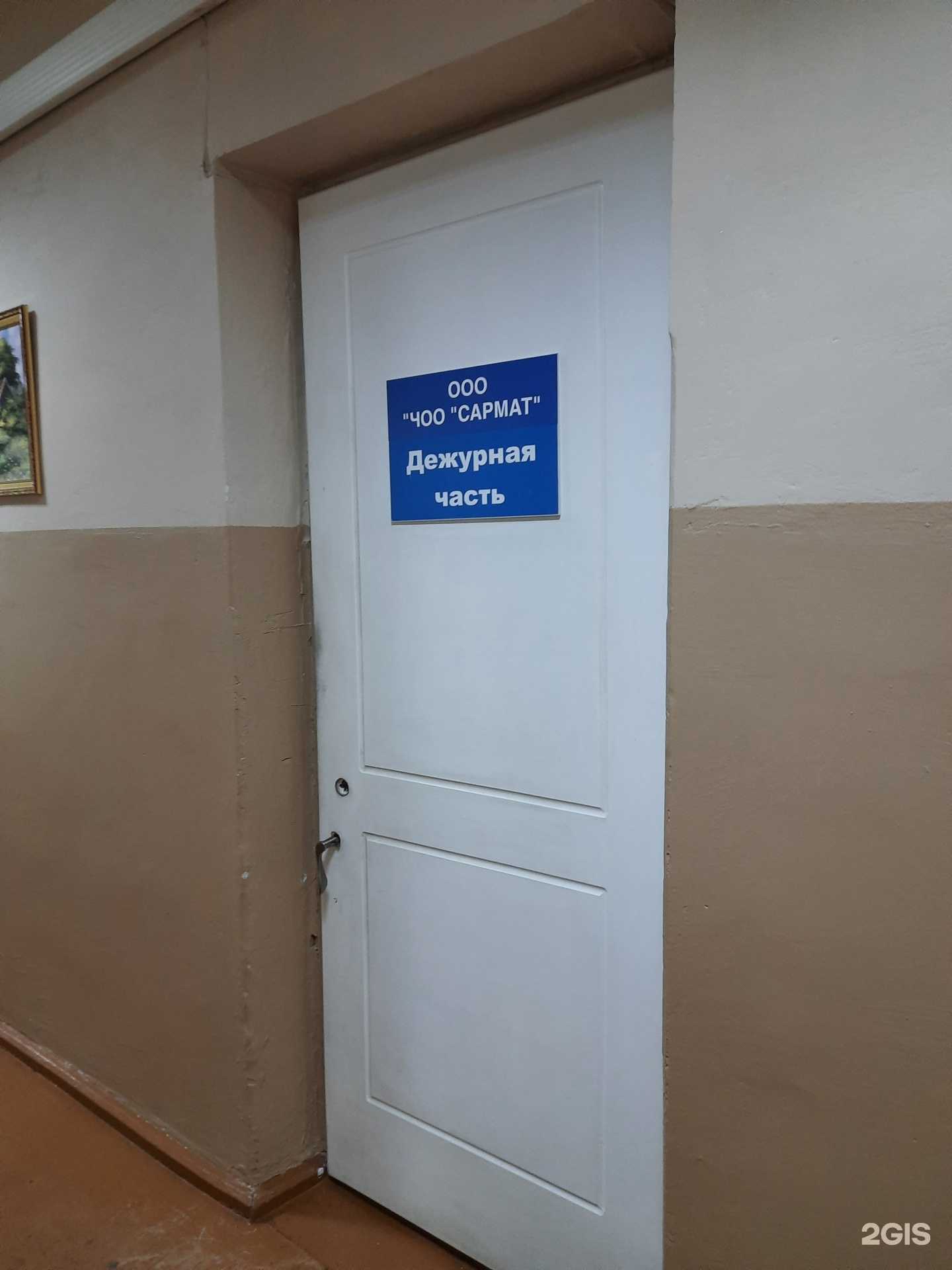 Отзывы на компанию Сармат в Омске c фото