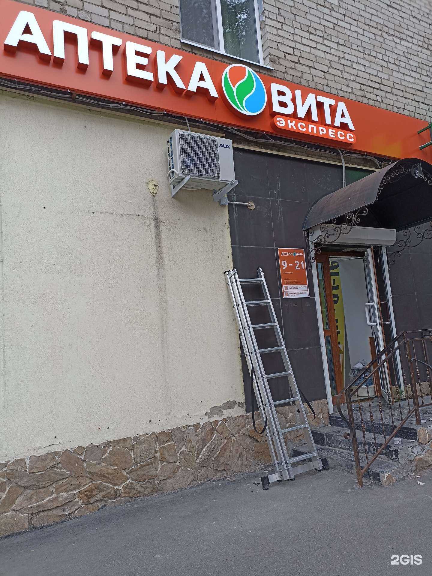 Отзывы на компанию Вита в Тюмени c фото