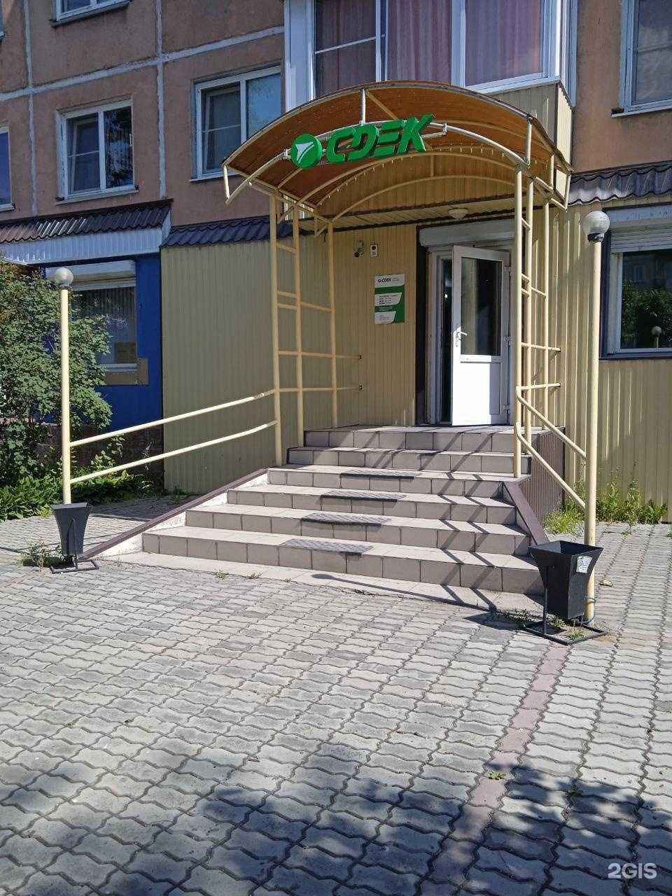 Отзывы на компанию CDEK в Ачинске c фото