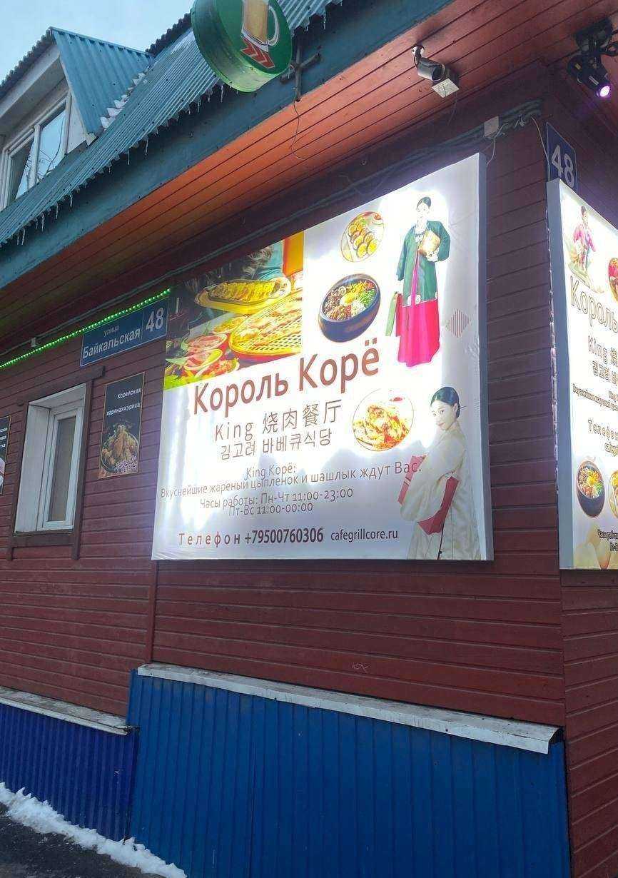 Отзывы на компанию Корейское барбекю в Иркутске c фото