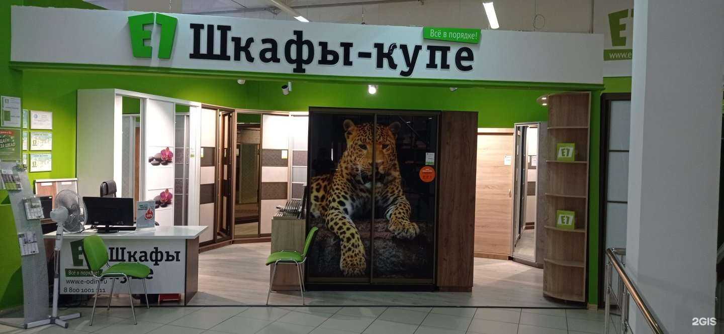 Отзывы на компанию E1 в Омске c фото