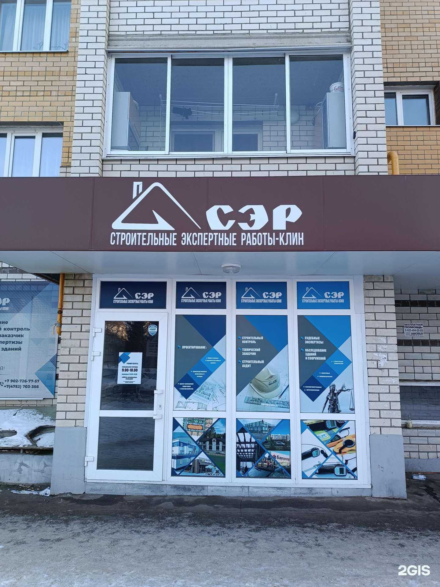 Отзывы на компанию Строительные и экспертные работы-Клин в Тамбове c фото