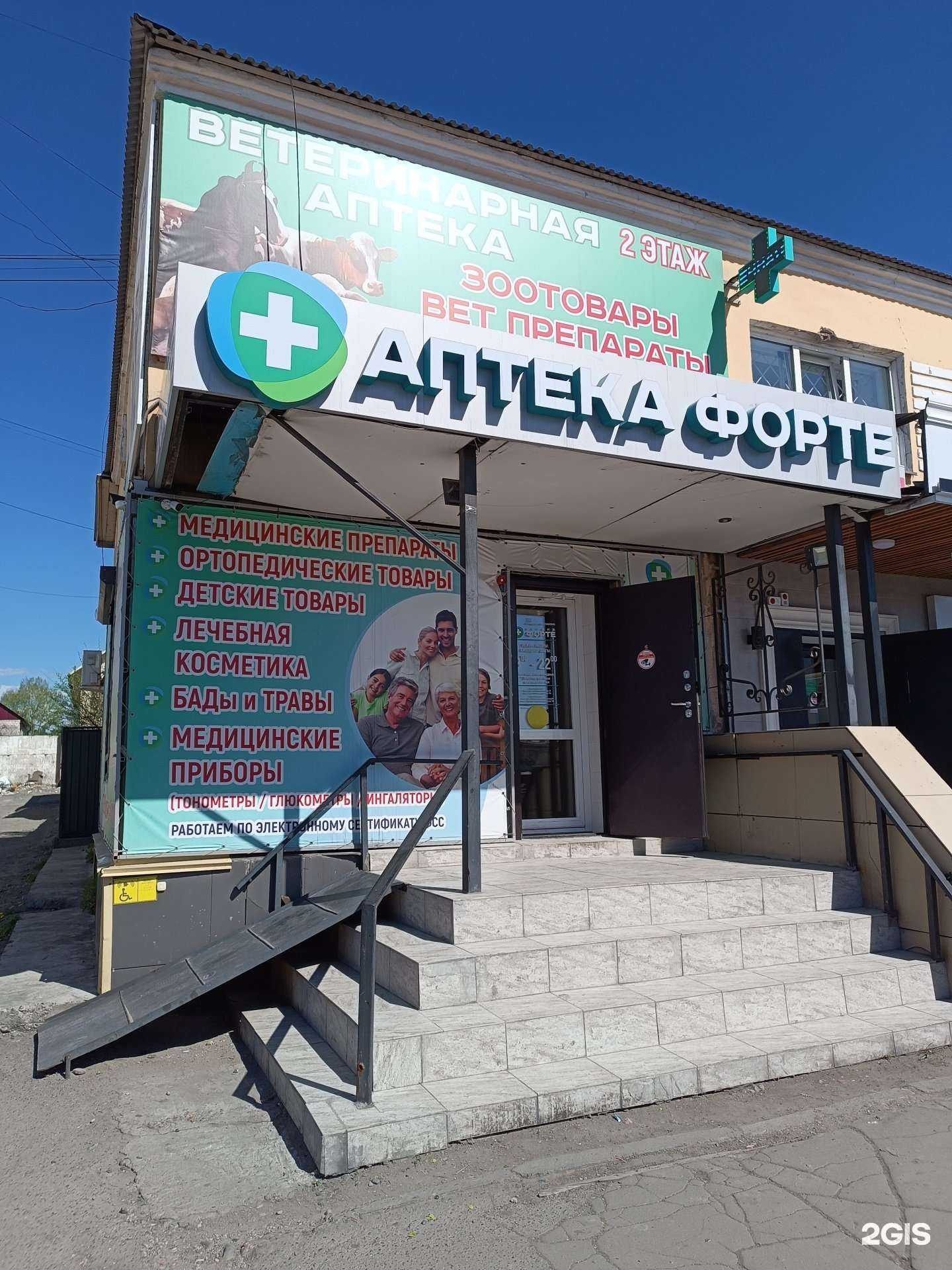 Отзывы на компанию Форте в Кызыле c фото