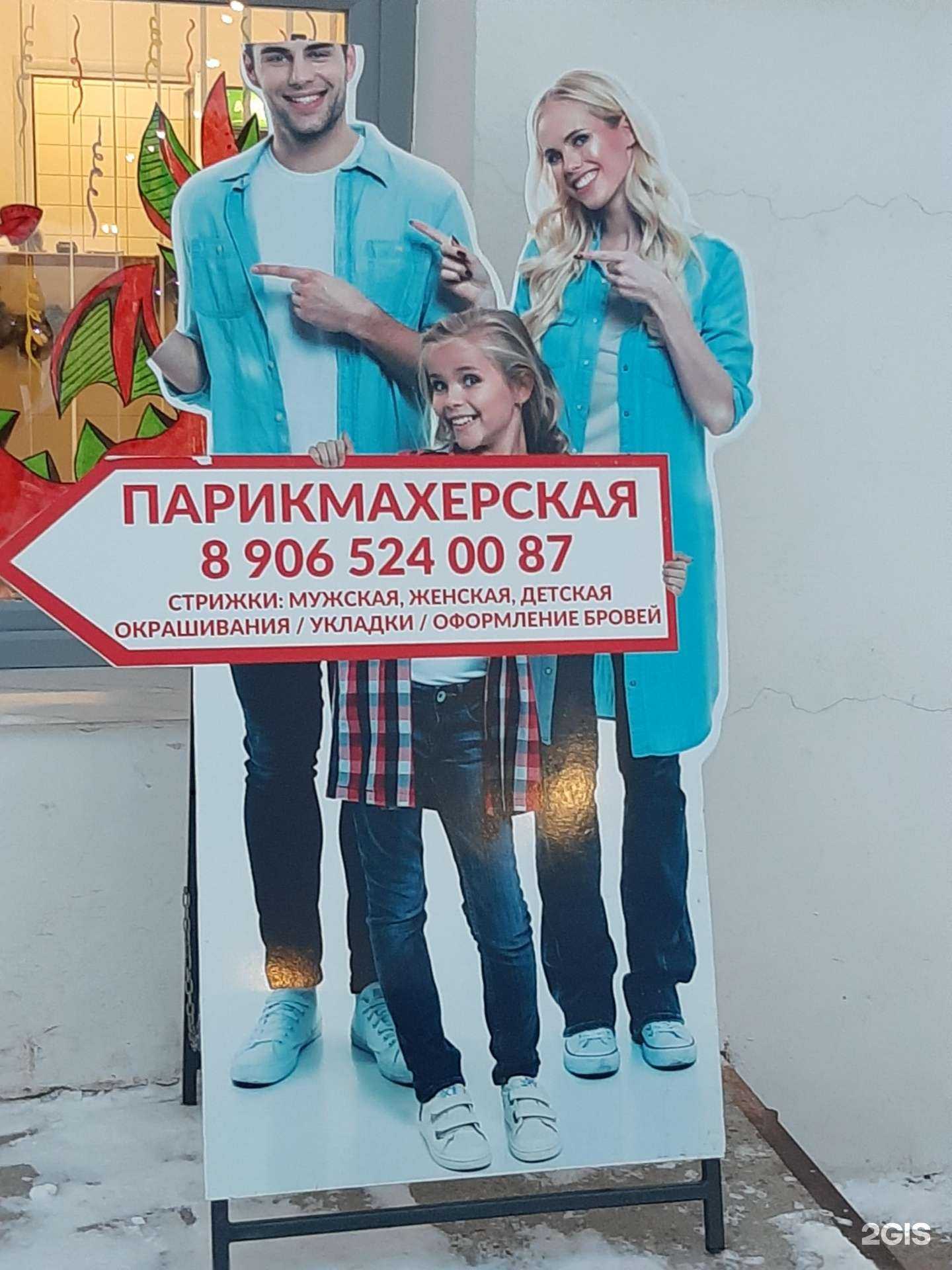 Отзывы на компанию Парикмахерская в Костроме c фото