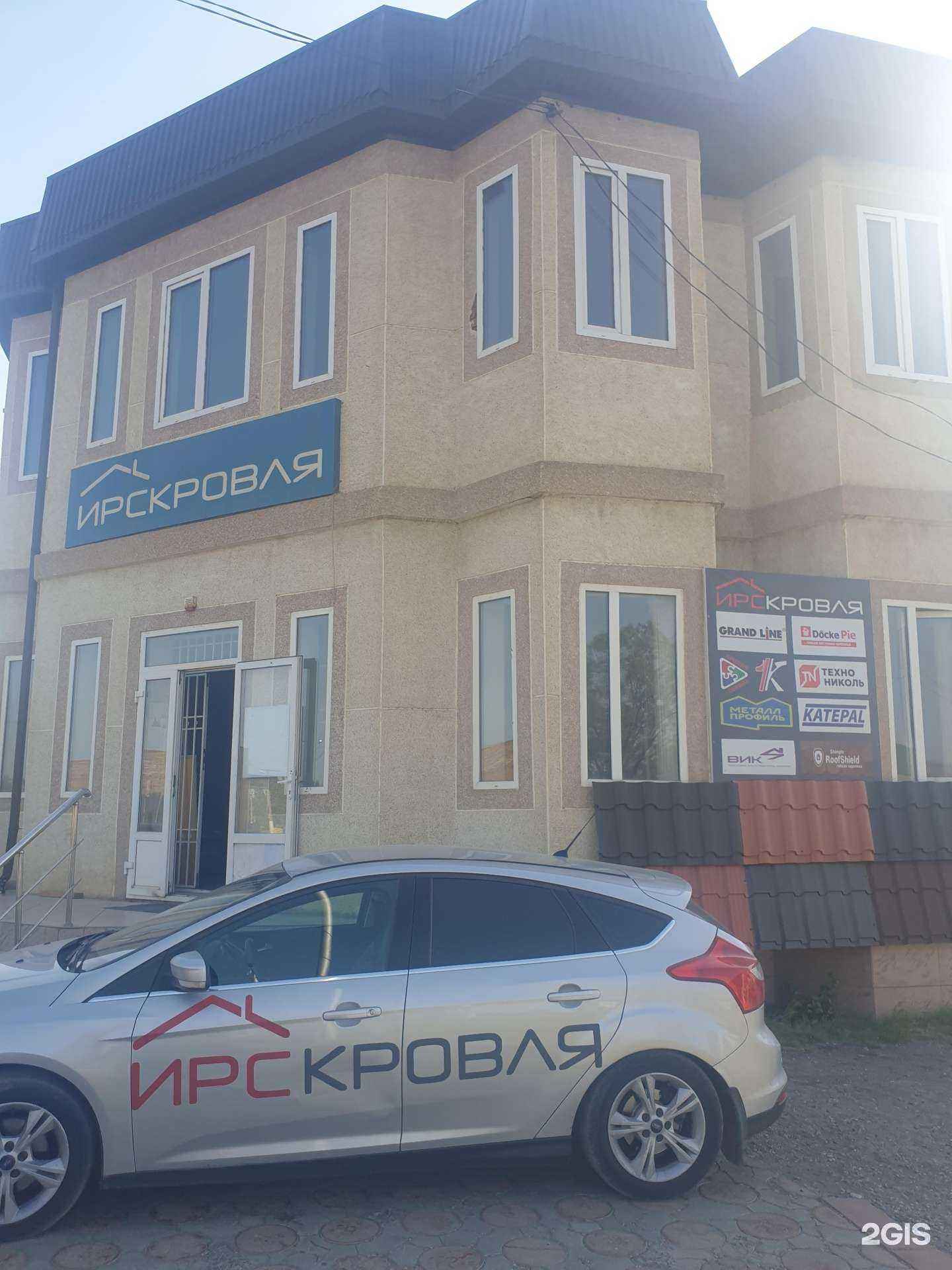 Отзывы на компанию Ирскровля в Грозном c фото