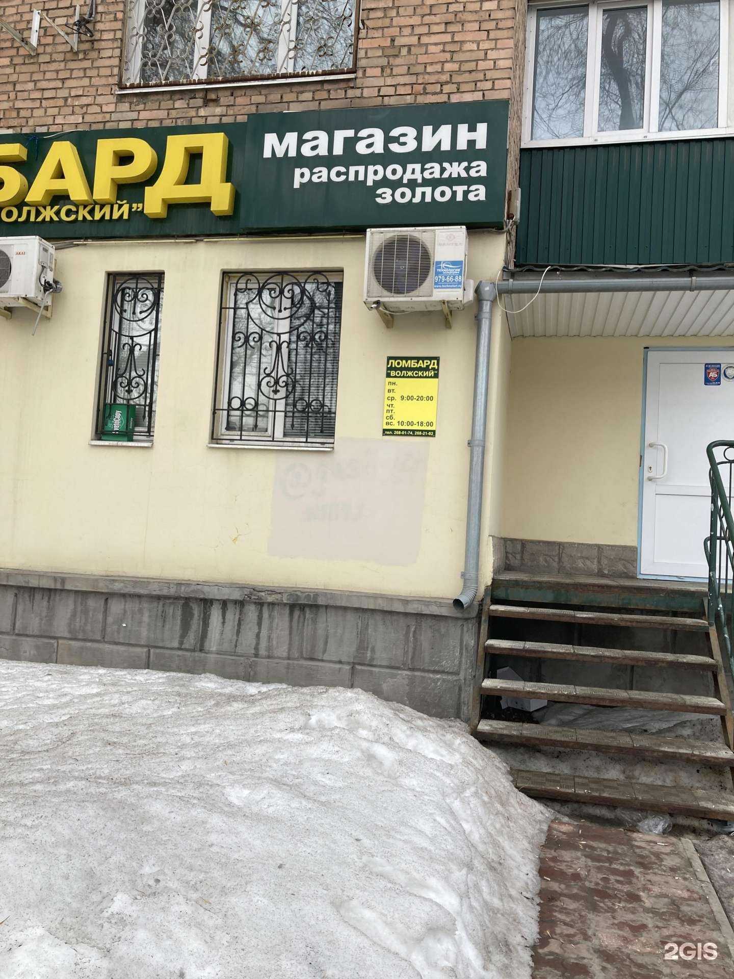 Отзывы на компанию Ювелирный магазин в г. Самара c фото