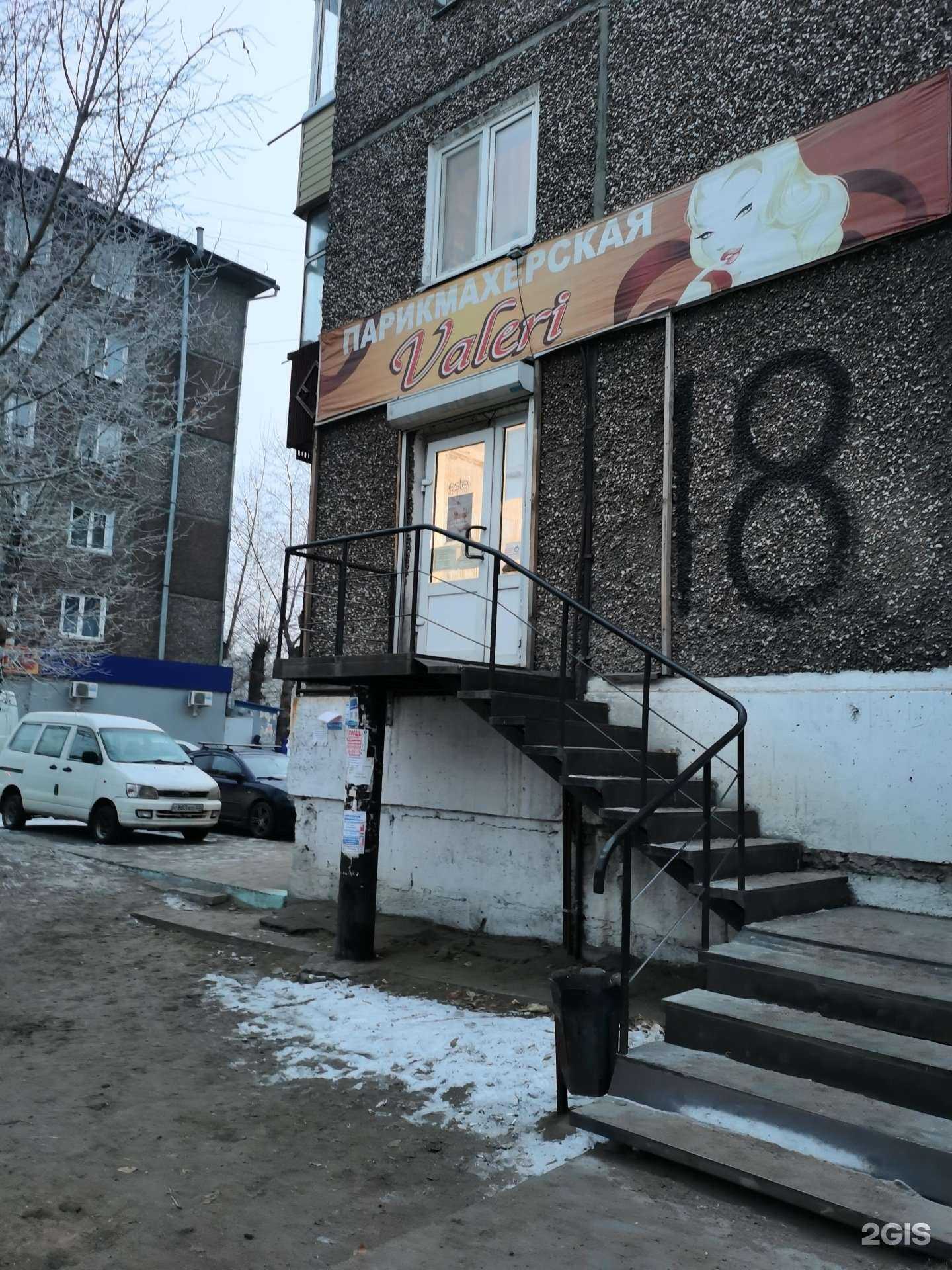 Отзывы на компанию Valeri в Улан-Удэ c фото