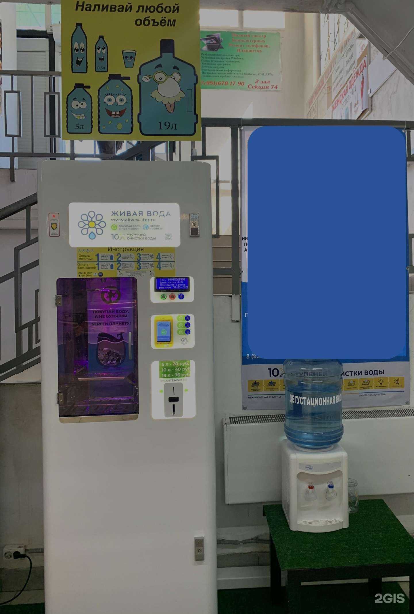 Отзывы на компанию Живая вода в Гатчине c фото