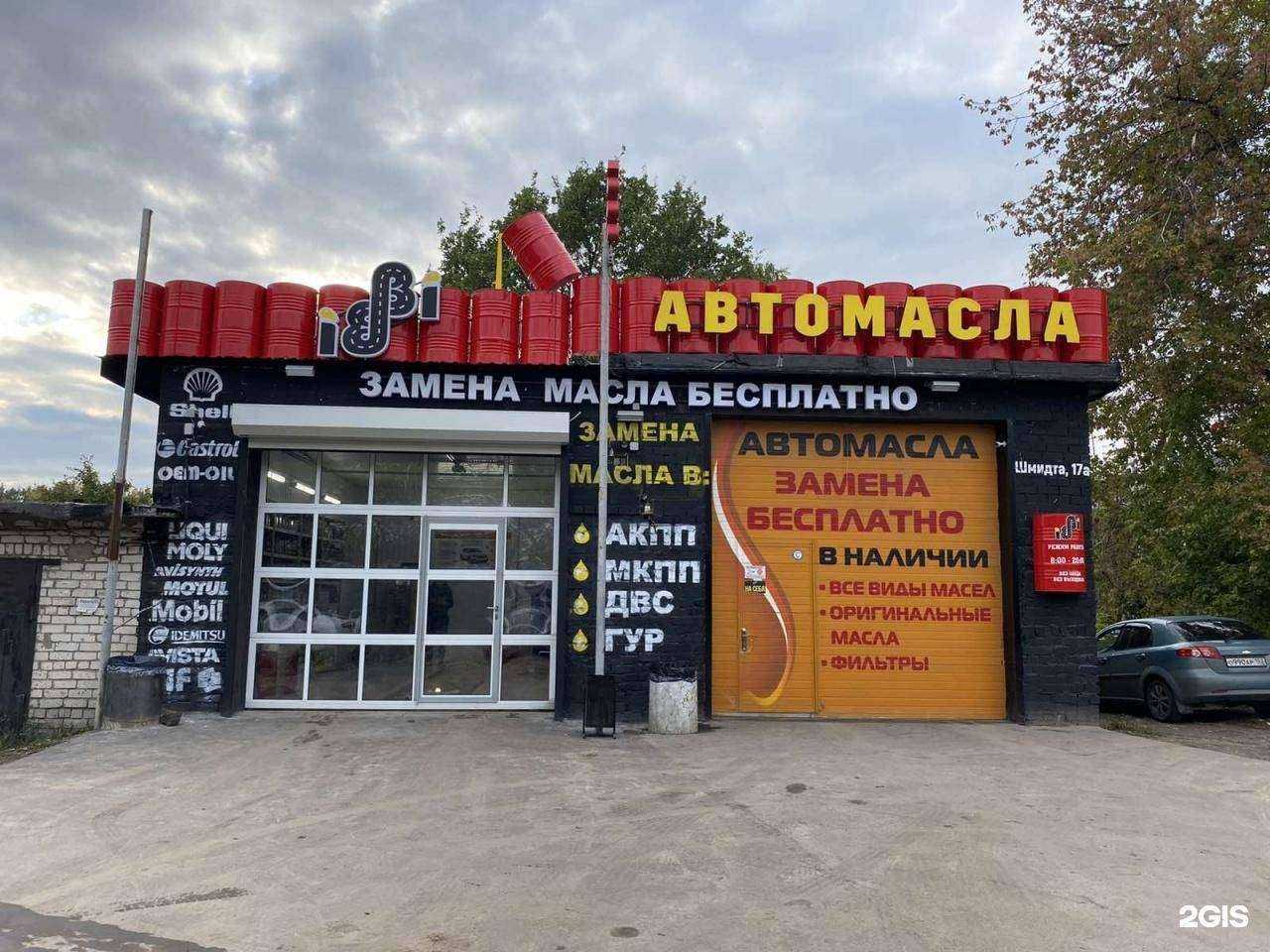 Отзывы на компанию БиБиоил в Нижнем Новгороде c фото