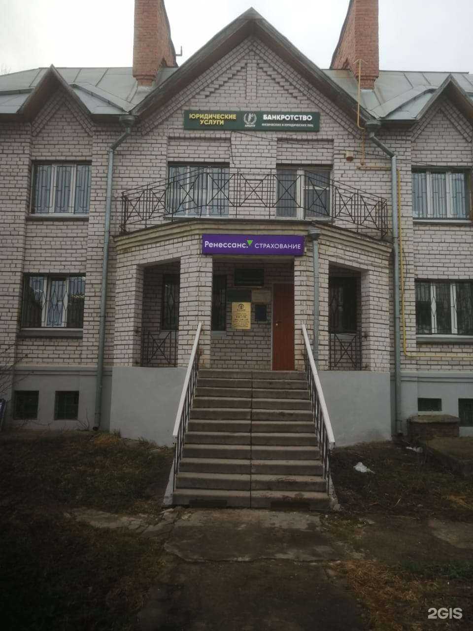 Отзывы на компанию Арбитр в Клине c фото