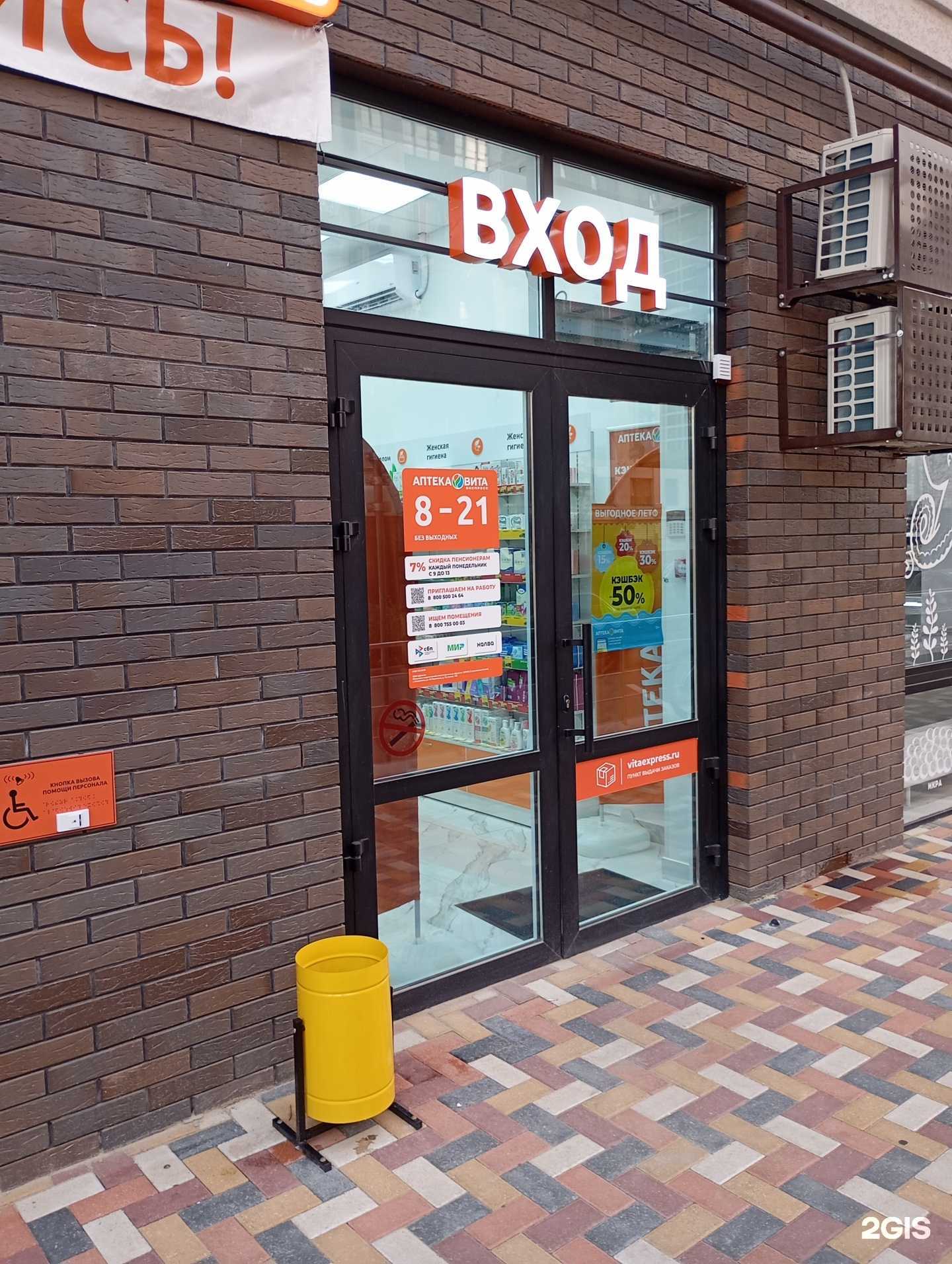 Отзывы на компанию Вита в г. Ставрополь c фото