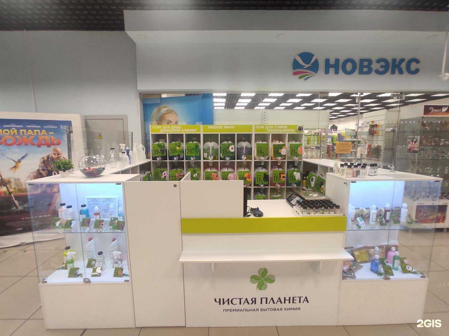 Отзывы на компанию Чистая планета в г. Саяногорск c фото