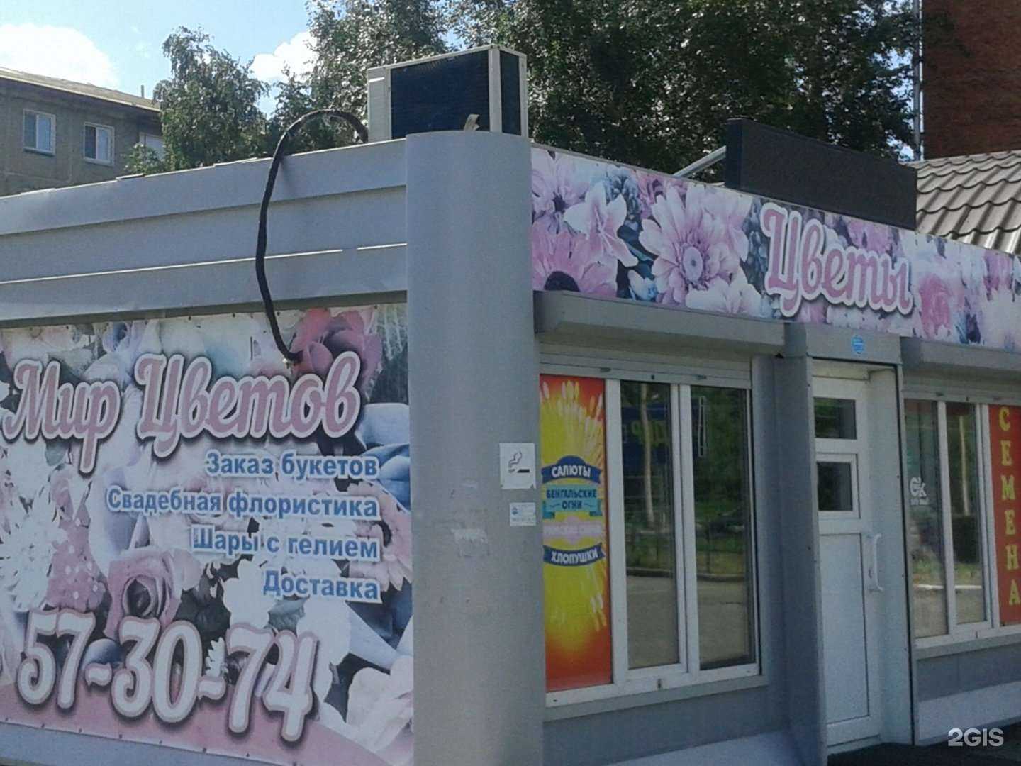 Отзывы на компанию Мир цветов в г. Омск c фото