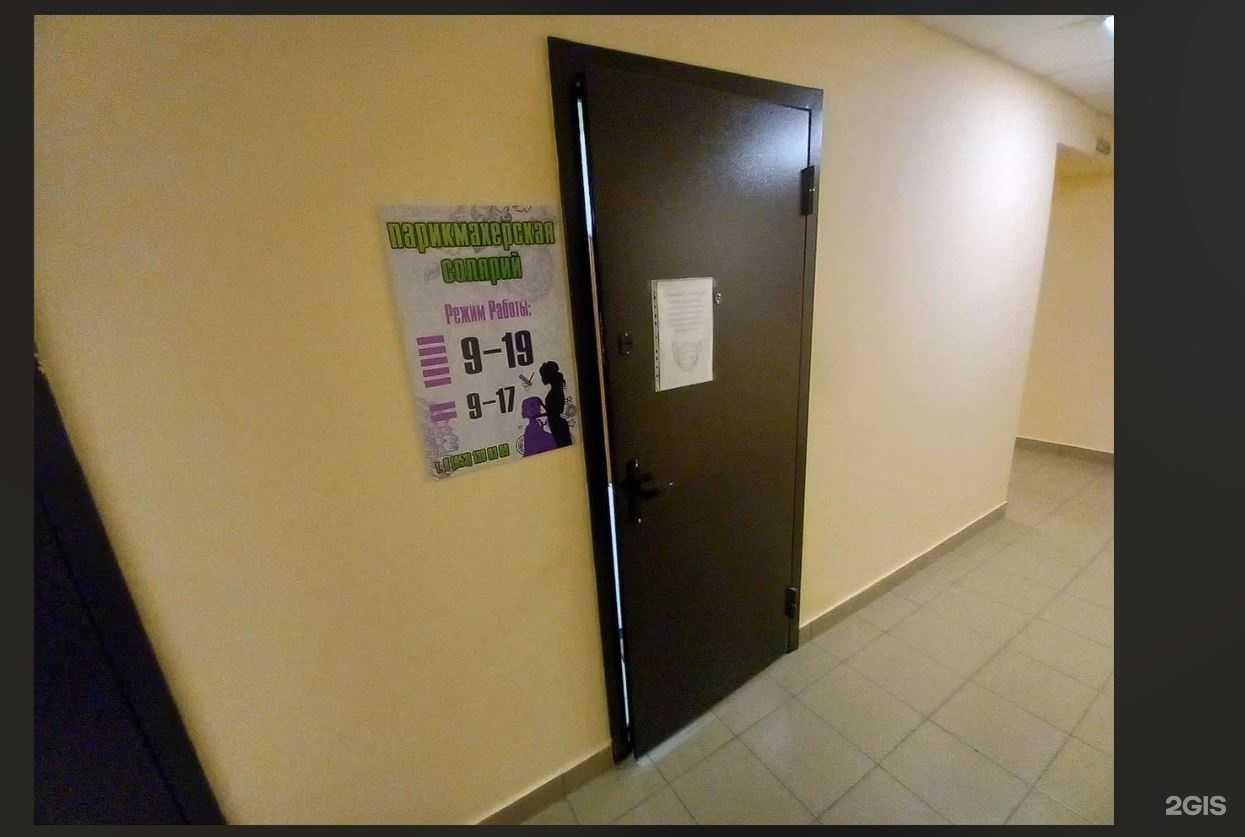 Отзывы на компанию Кабинет красоты в г. Киров c фото