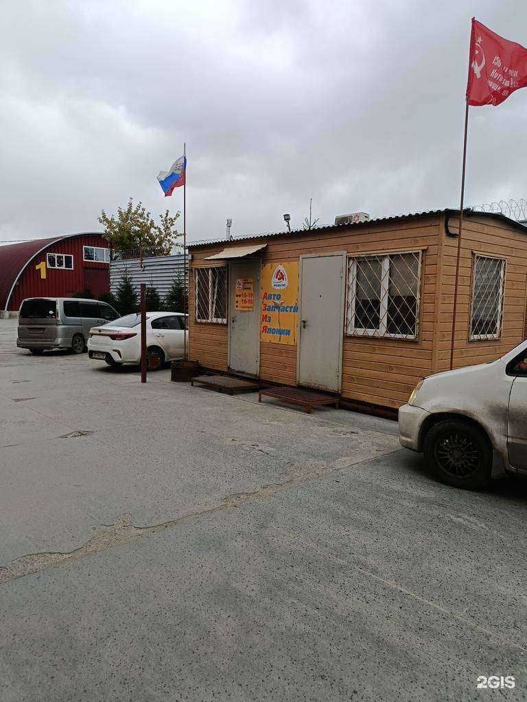 Отзывы на компанию Азия в Новосибирске c фото - фотография 2 из 2