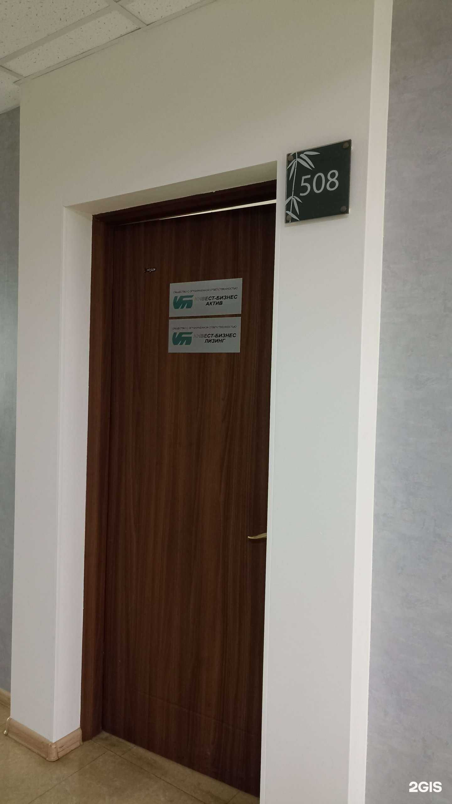 Отзывы на компанию Инвест-Бизнес Актив в г. Якутск c фото