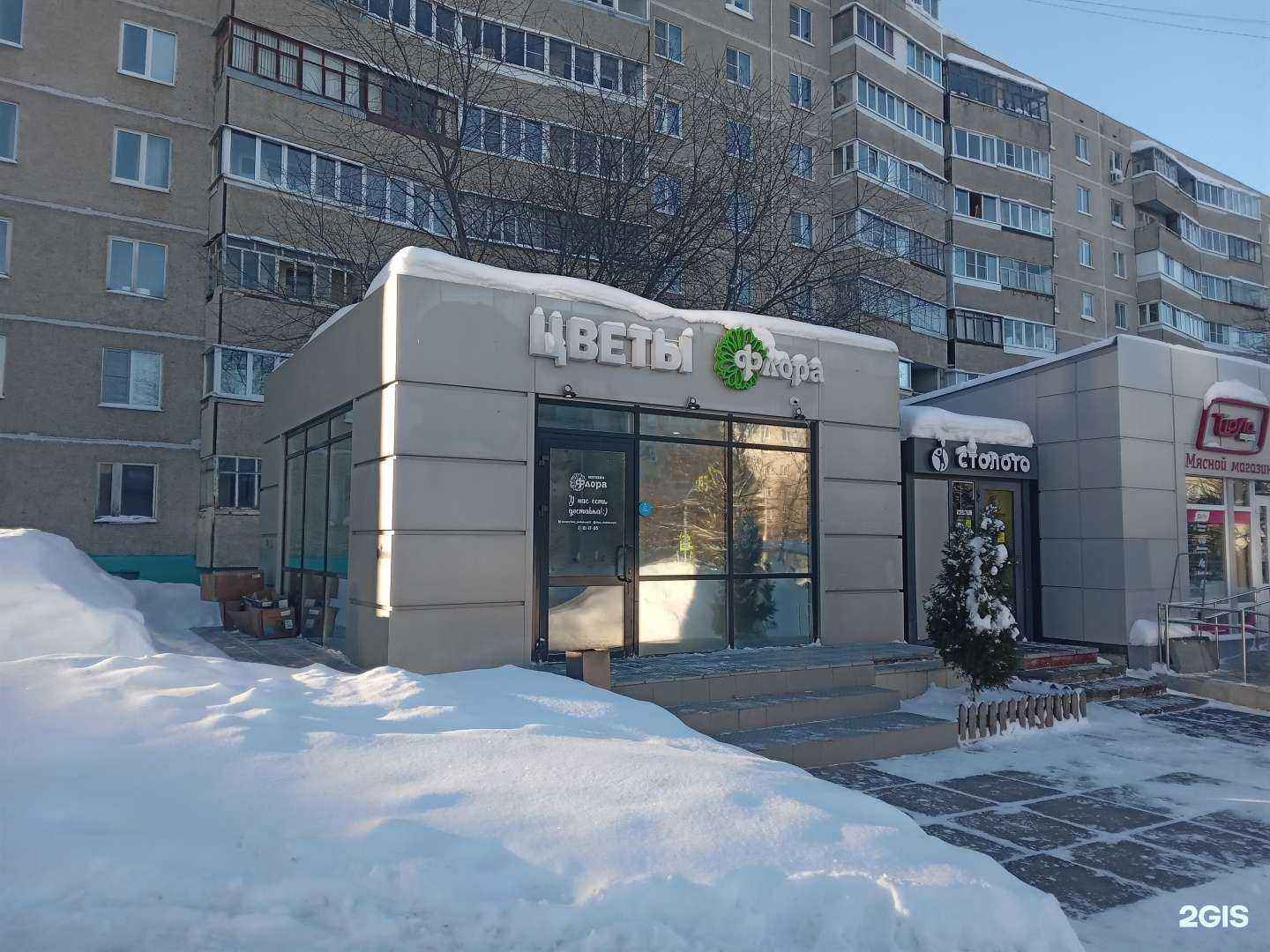 Отзывы на компанию Флора в Чебоксарах c фото