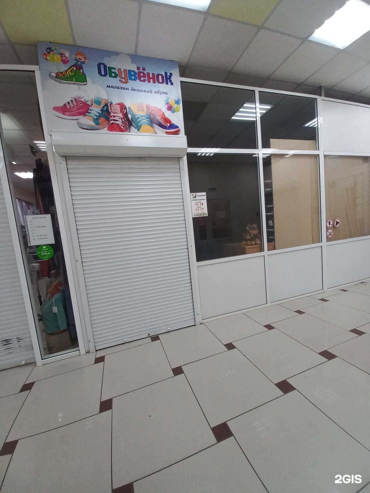 Отзывы на компанию Обувенок в г. Кемерово c фото