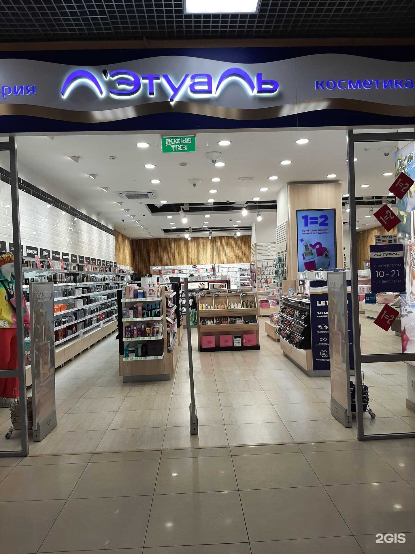 Отзывы на компанию Лэтуаль в Нижневартовске c фото