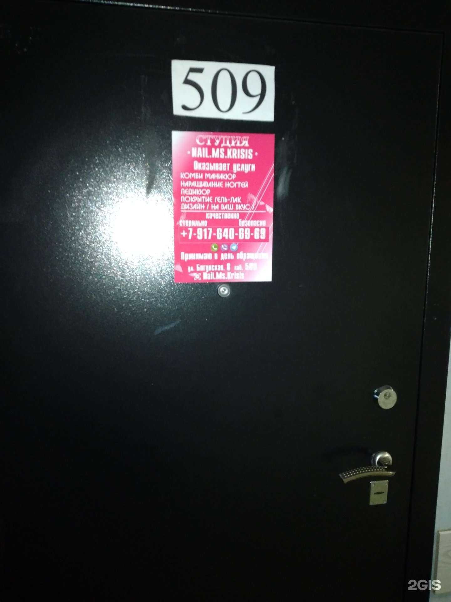 Отзывы на компанию Misis_nails_ в Волгограде c фото