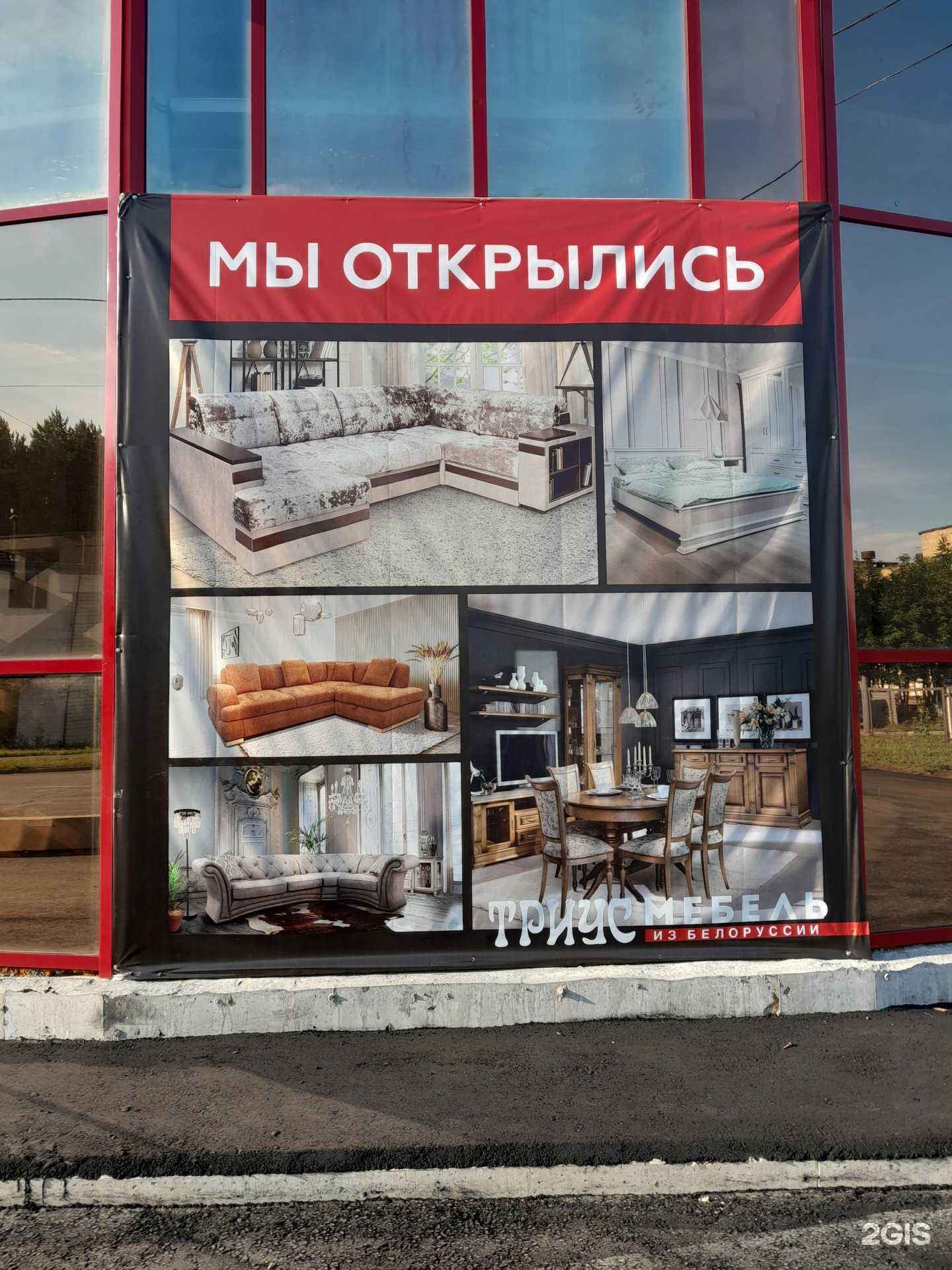 Отзывы на компанию Триус в г. Нефтекамск c фото