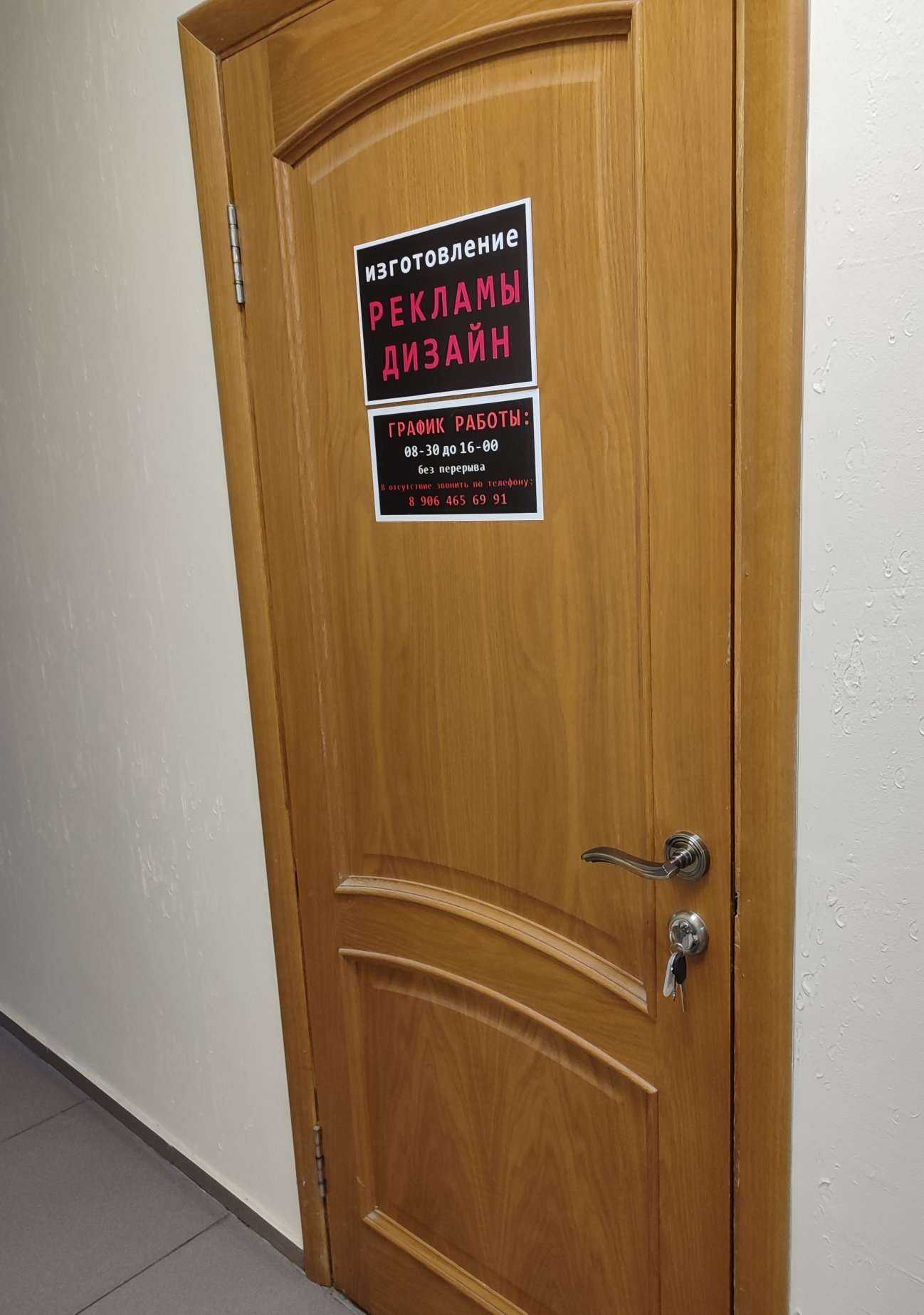 Отзывы на компанию Студия изготовления рекламы в г. Невинномысск c фото