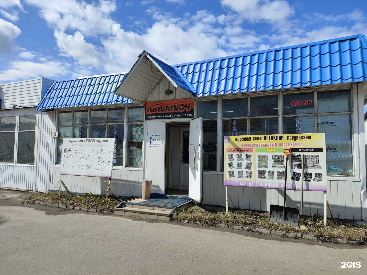 Отзывы на компанию Автоключ в Архангельске c фото