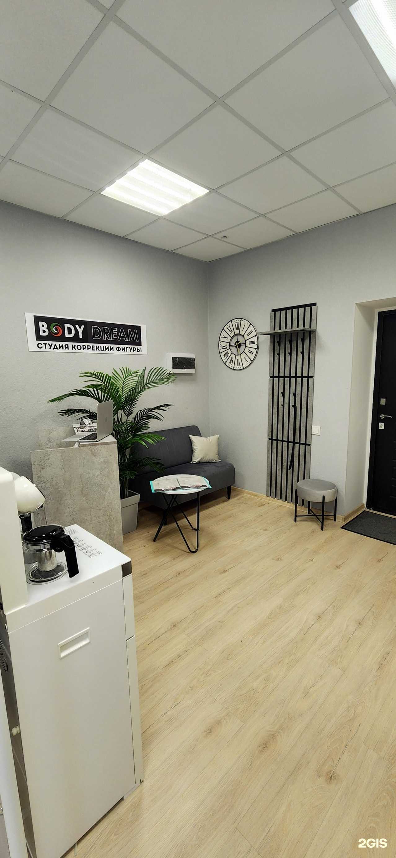 Отзывы на компанию Body_Dream_Perm в г. Пермь c фото