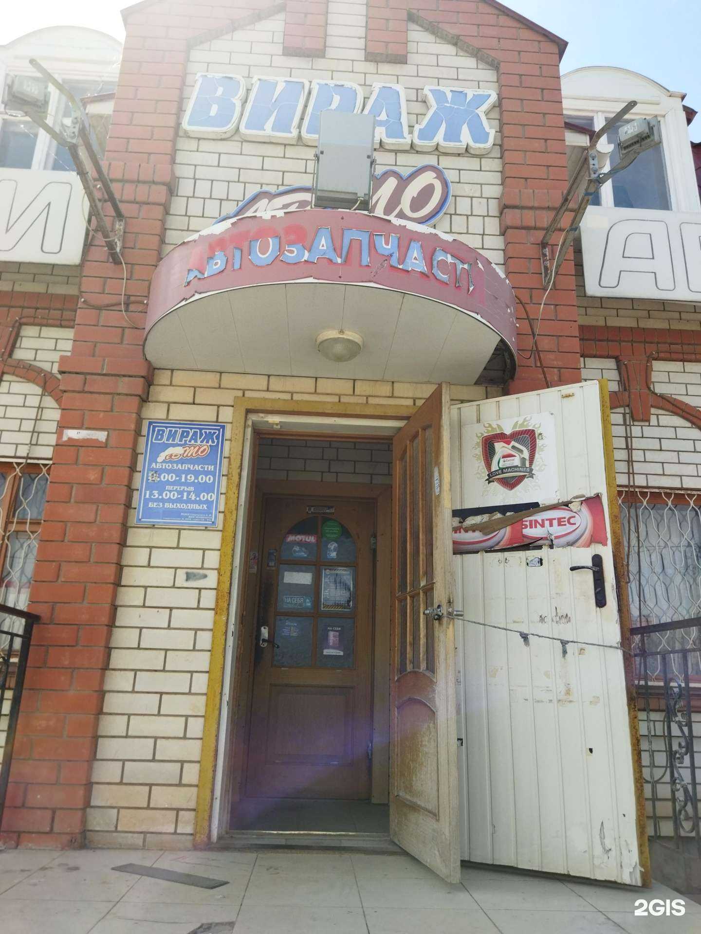 Отзывы на компанию Вираж-авто в г. Астрахань c фото