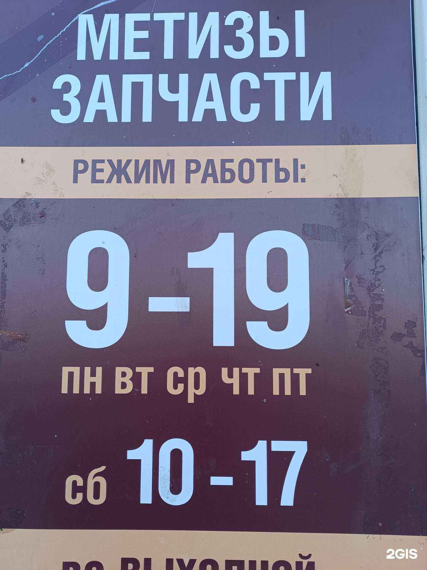 Отзывы на компанию Мастак Метизы в Великом Новгороде c фото - фотография 2 из 2