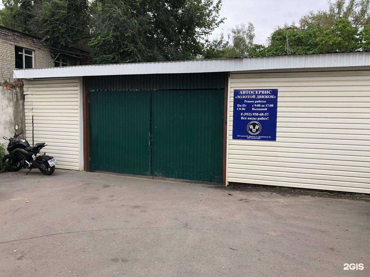 Отзывы на компанию Золотой движок в Воронеже c фото