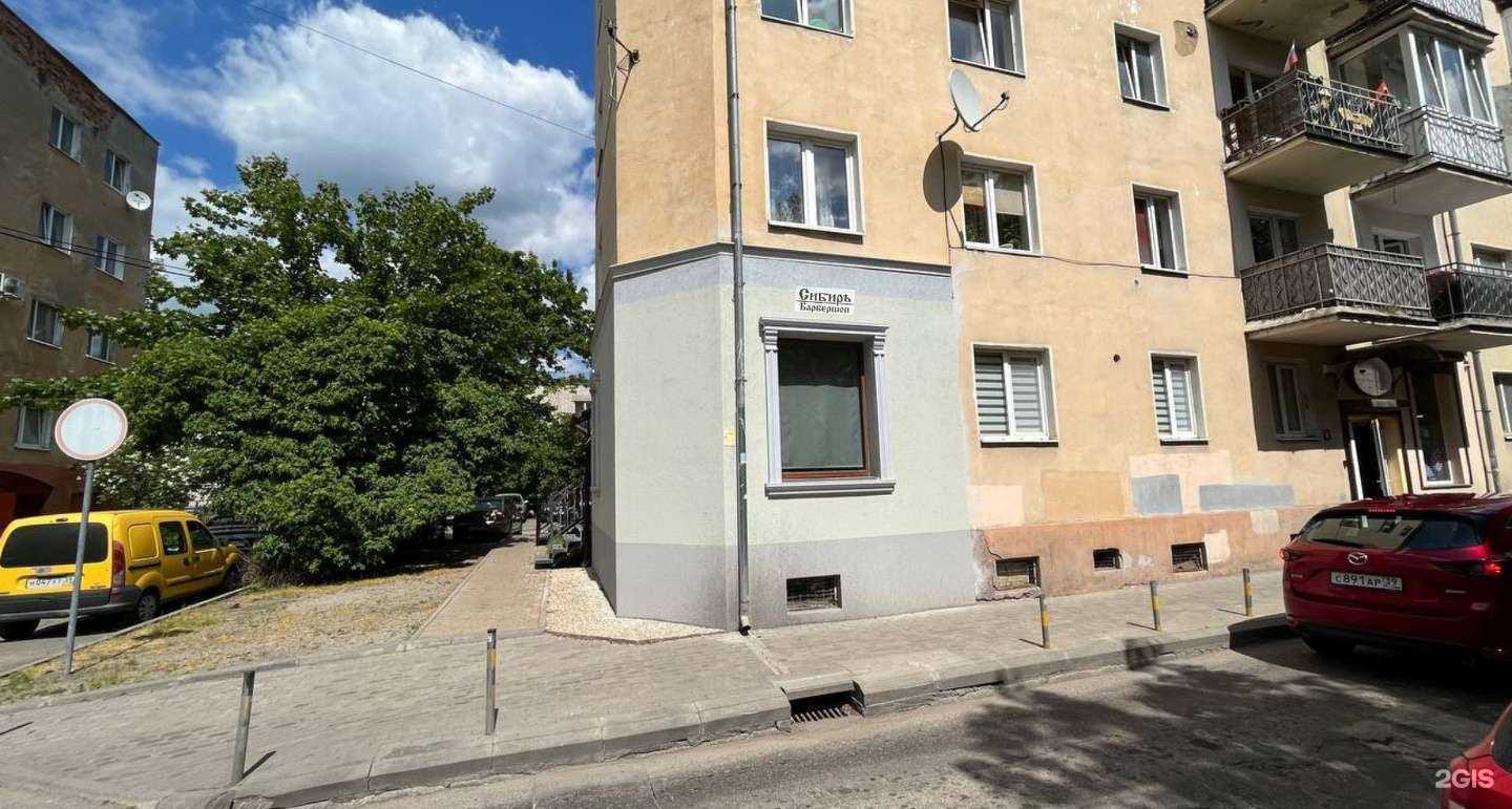 Отзывы на компанию Сибирь в Калининграде c фото