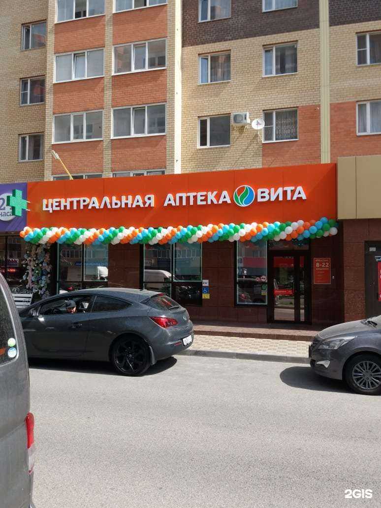 Отзывы на компанию Вита в г. Ставрополь c фото