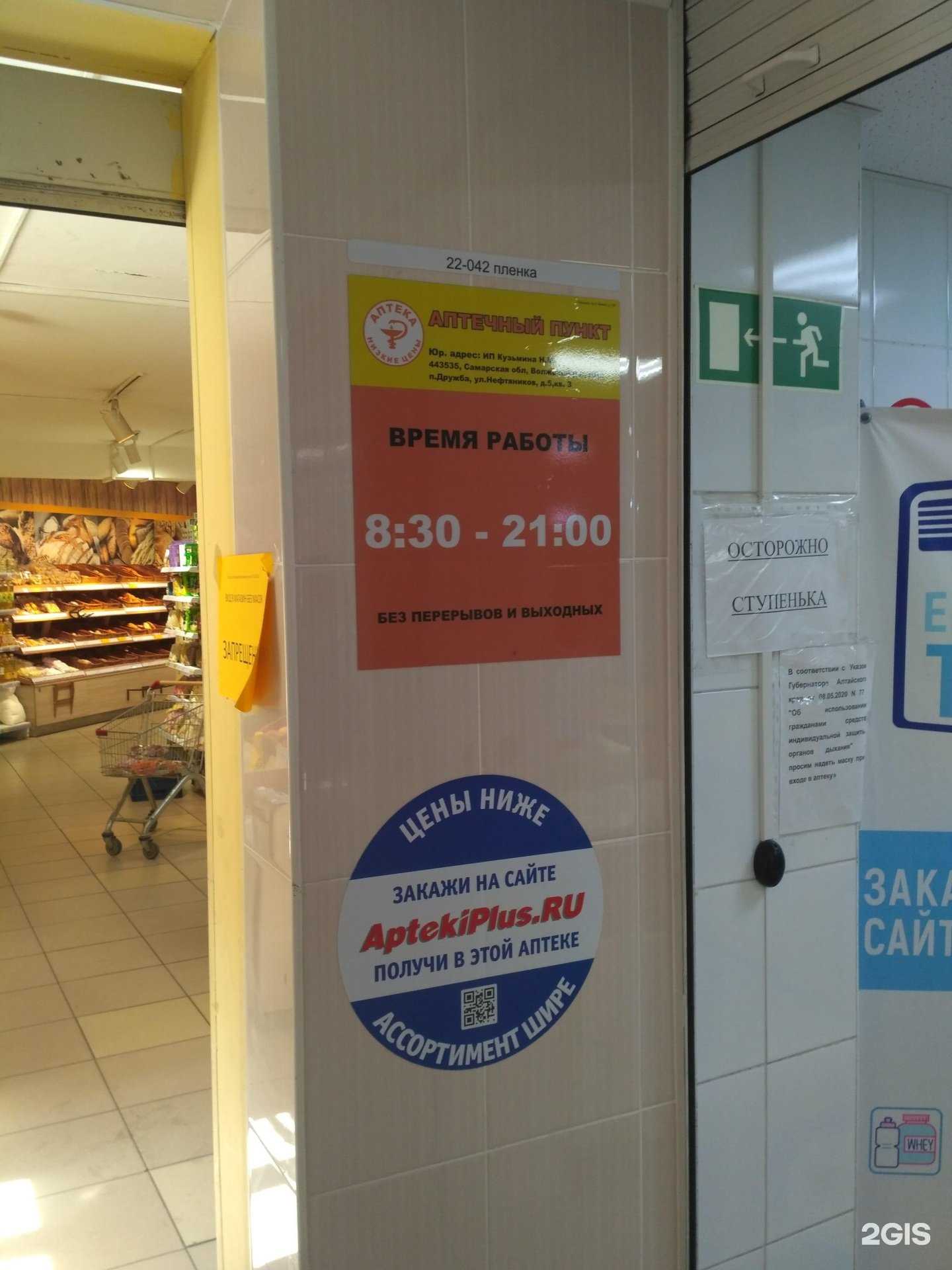 Отзывы на компанию 22 плюс в Рубцовске c фото