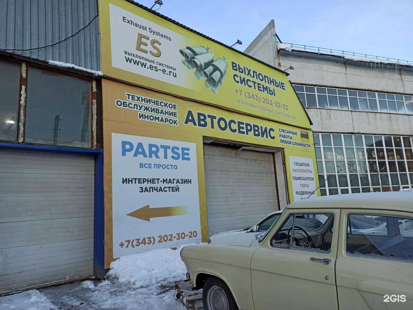 Отзывы на компанию Rartse в Екатеринбурге c фото