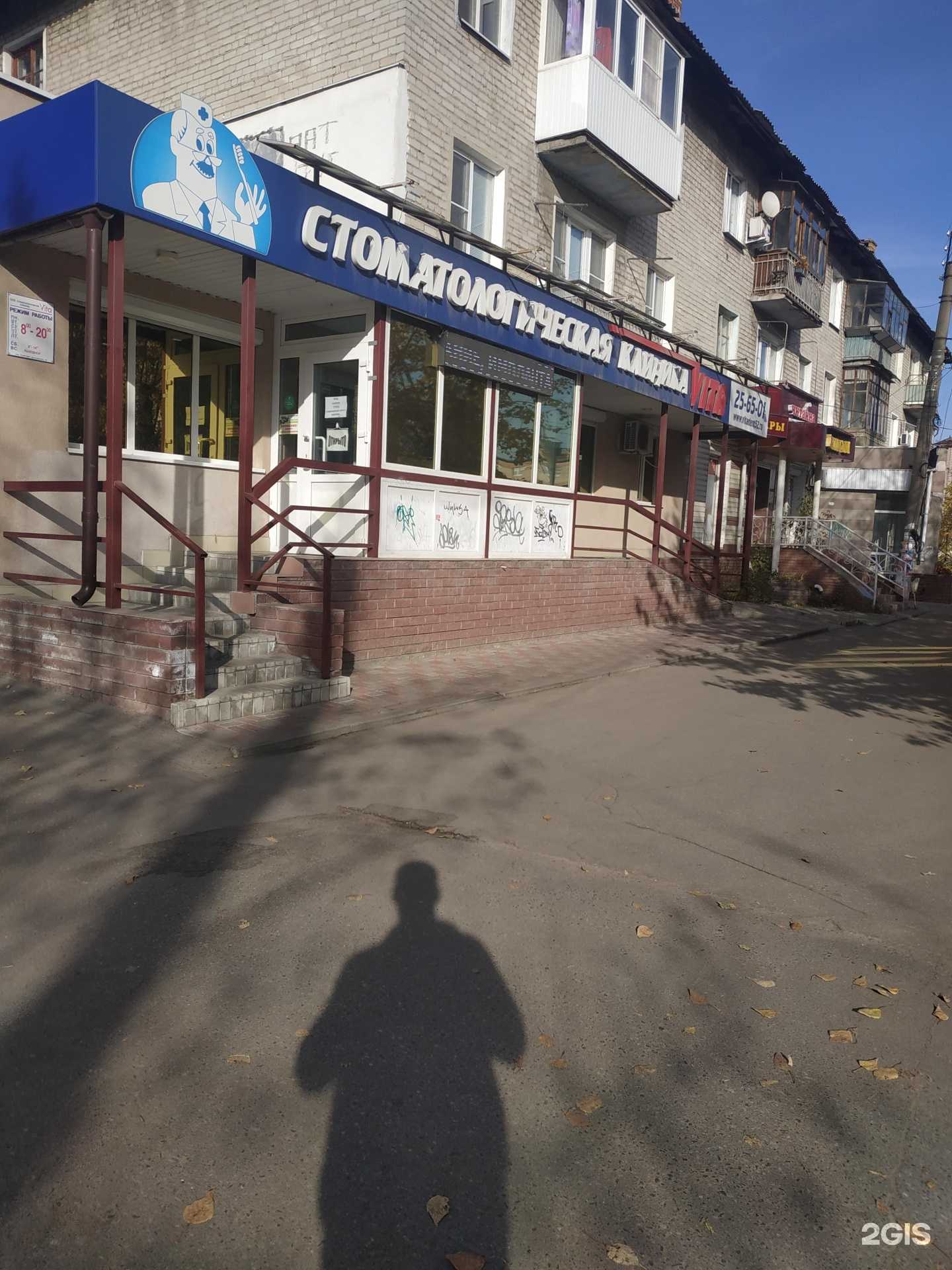 Отзывы на компанию Вита в Дзержинске c фото