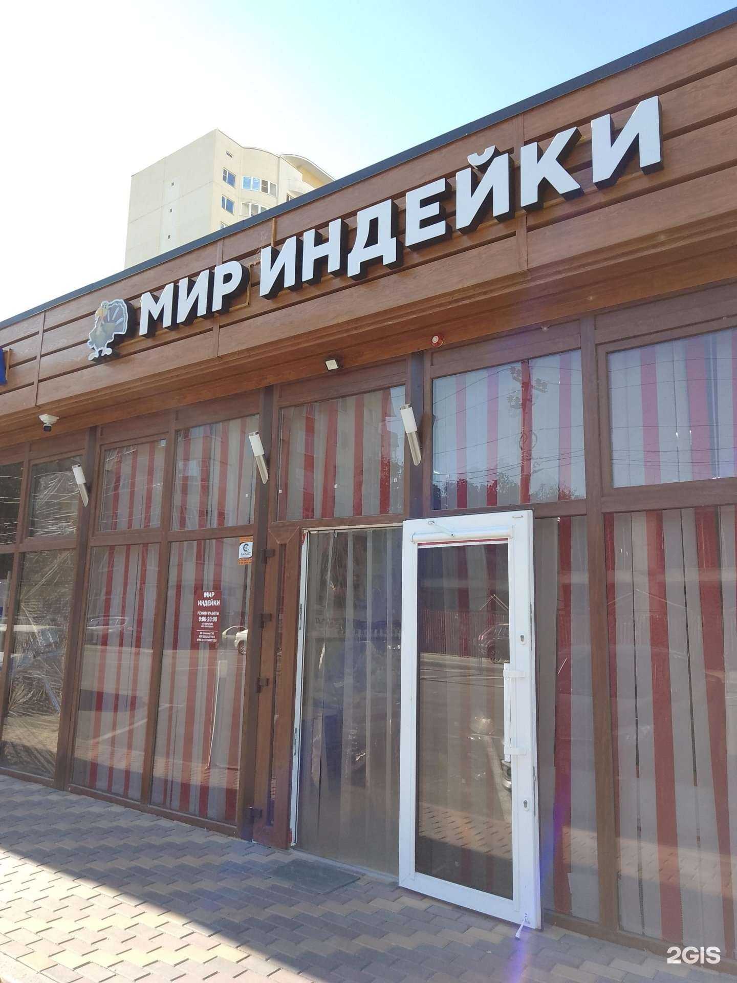 Отзывы на компанию Мир индейки в г. Анапа c фото