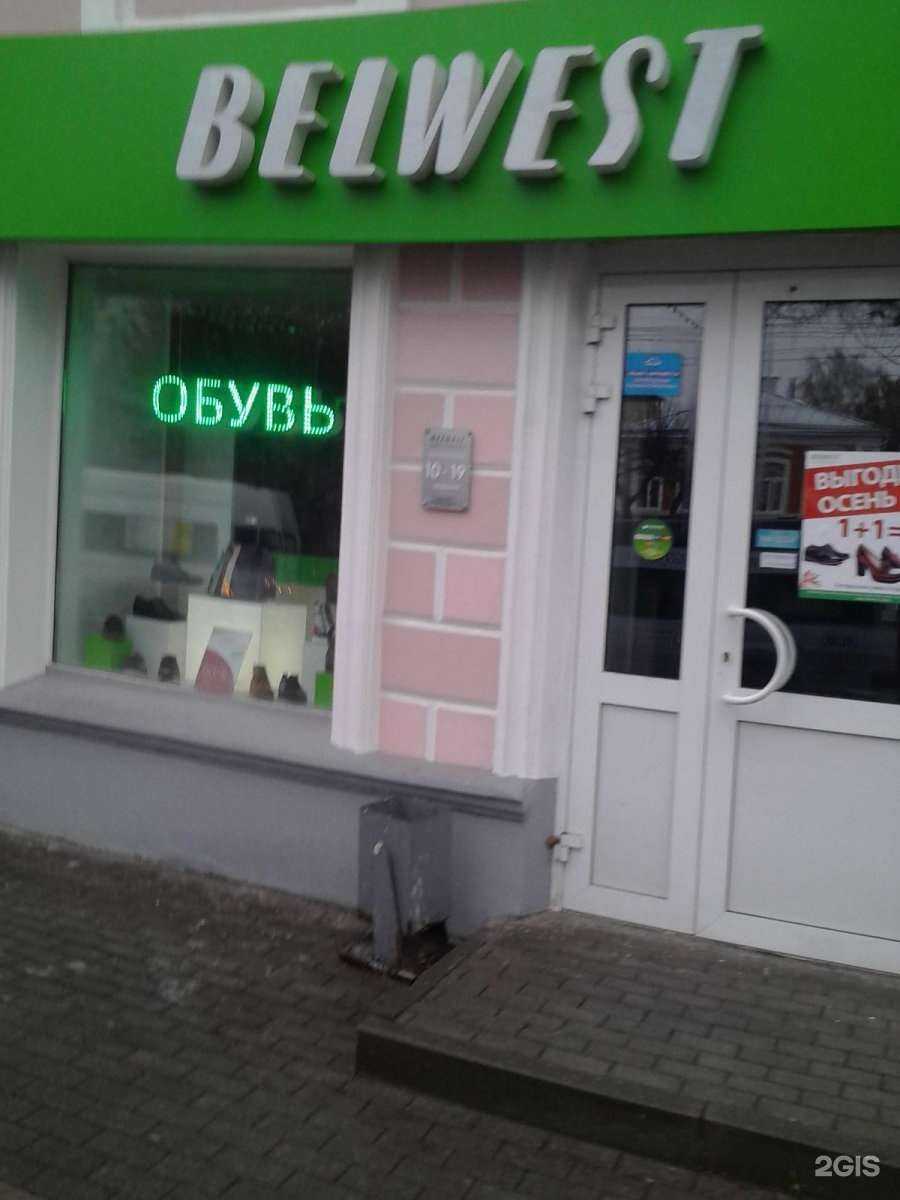 Отзывы на компанию Belwest в г. Рязань c фото