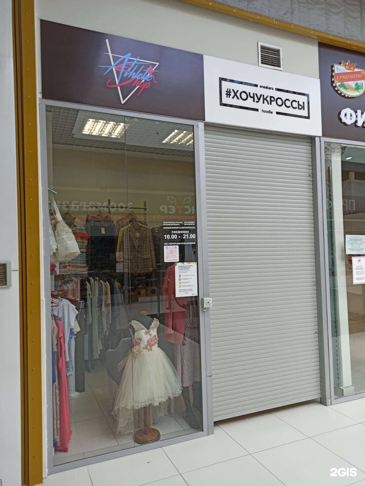 Отзывы на компанию Athletic_shop66 в Полевское c фото